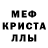 Мефедрон VHQ Krys' Corner