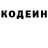 Codein напиток Lean (лин) Frank kurgan