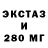 Экстази TESLA Derb1x 85