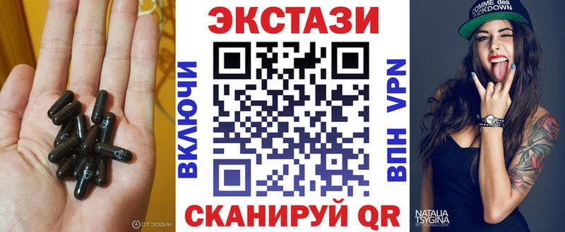 ЭКСТАЗИ 250 мг  сколько стоит  Новосибирск 