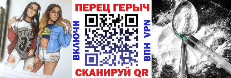 это телеграм Новосибирск ГЕРОИН Heroin