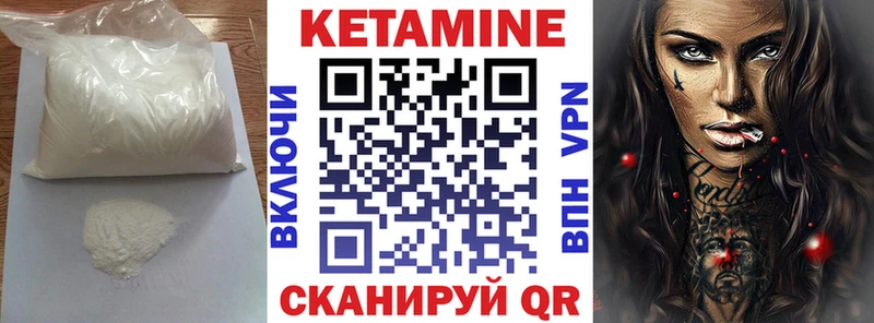 КЕТАМИН VHQ  закладки  Новосибирск 